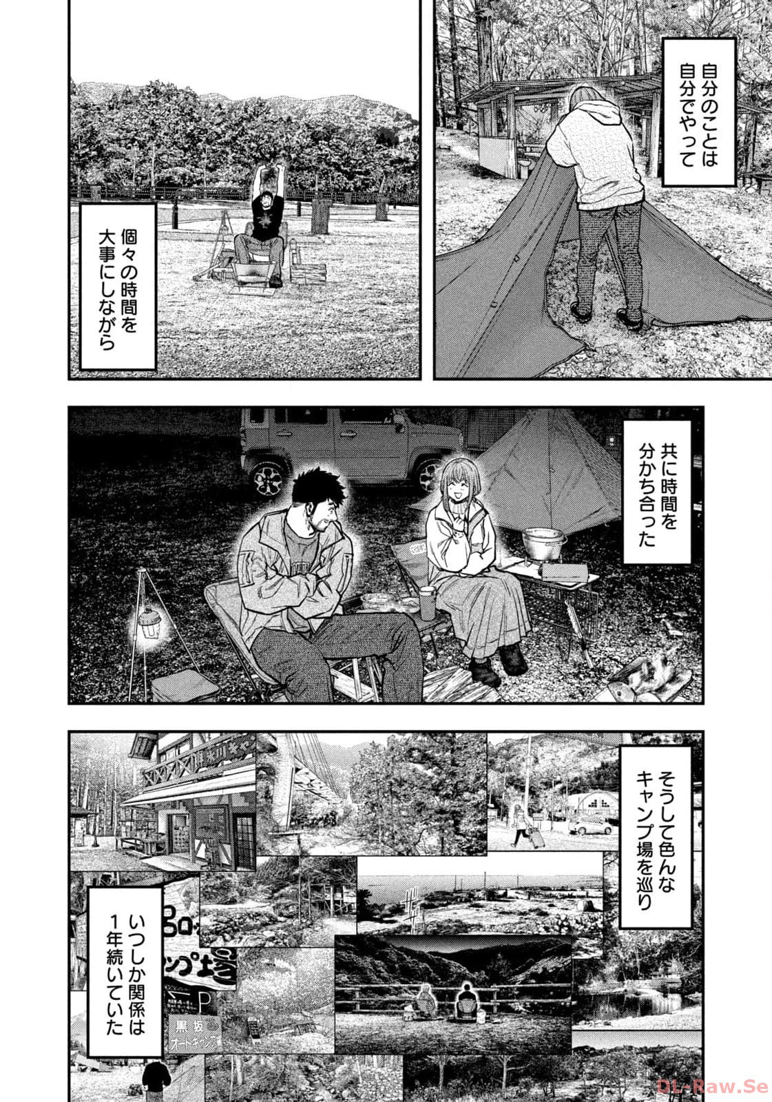 Weekly Morning - 週刊モーニング - Chapter 2024-02-03 - Page 17