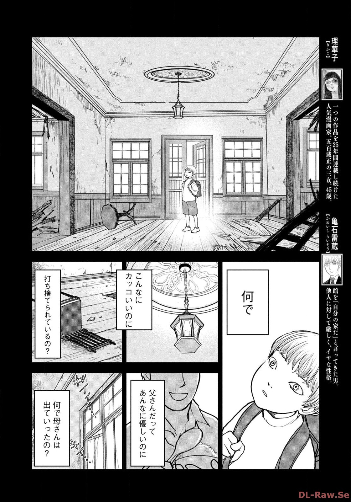 Weekly Morning - 週刊モーニング - Chapter 2024-02-03 - Page 417