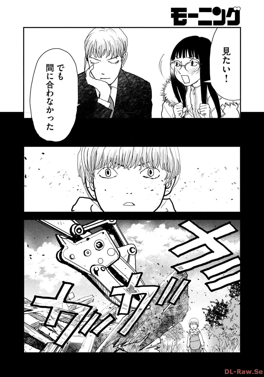 Weekly Morning - 週刊モーニング - Chapter 2024-02-03 - Page 421