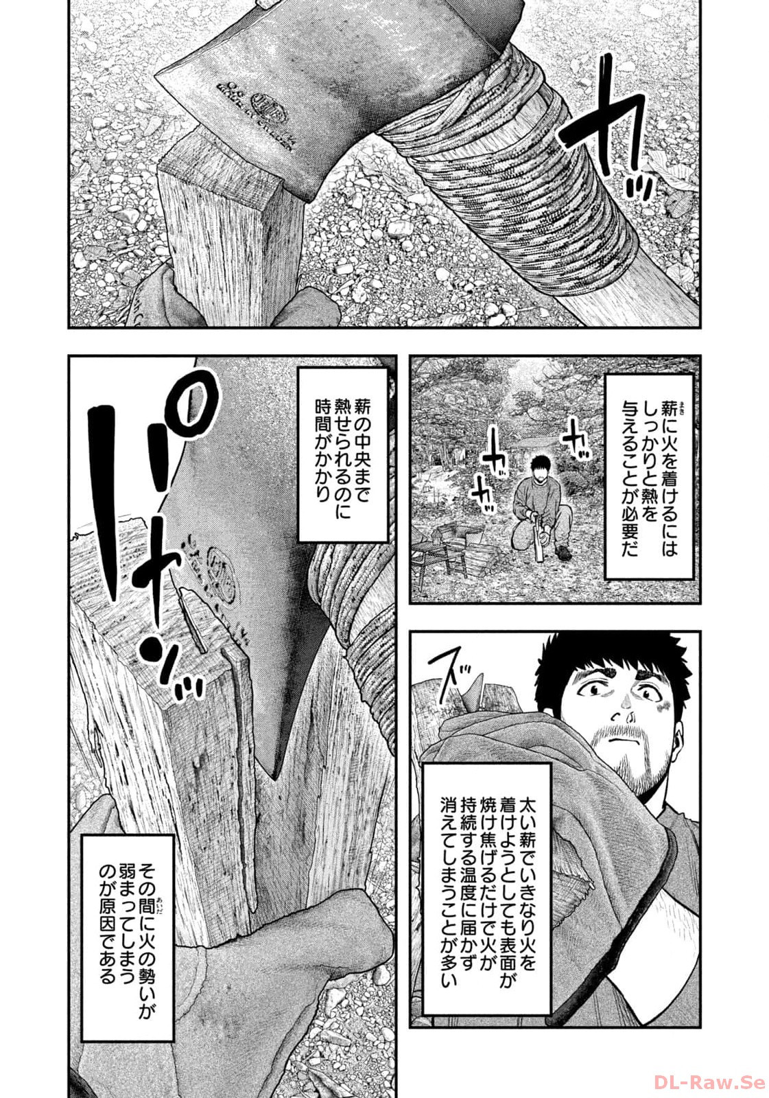 Weekly Morning - 週刊モーニング - Chapter 2024-02-03 - Page 7