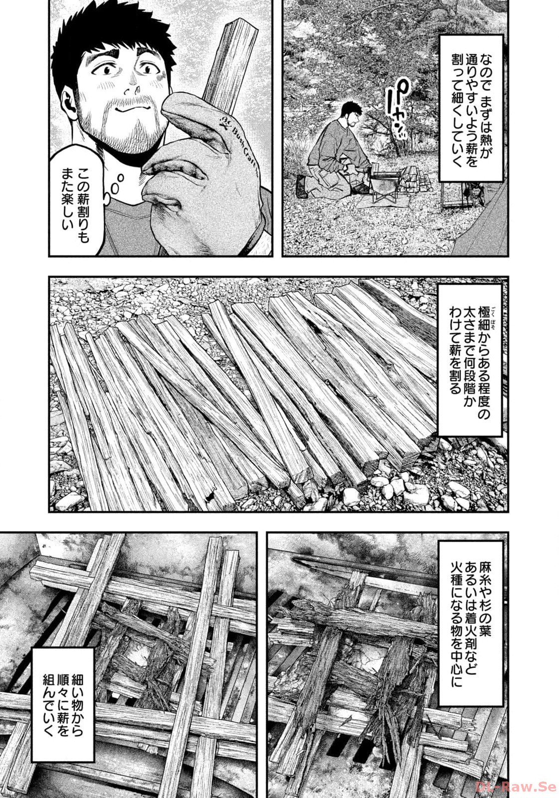 Weekly Morning - 週刊モーニング - Chapter 2024-02-03 - Page 8