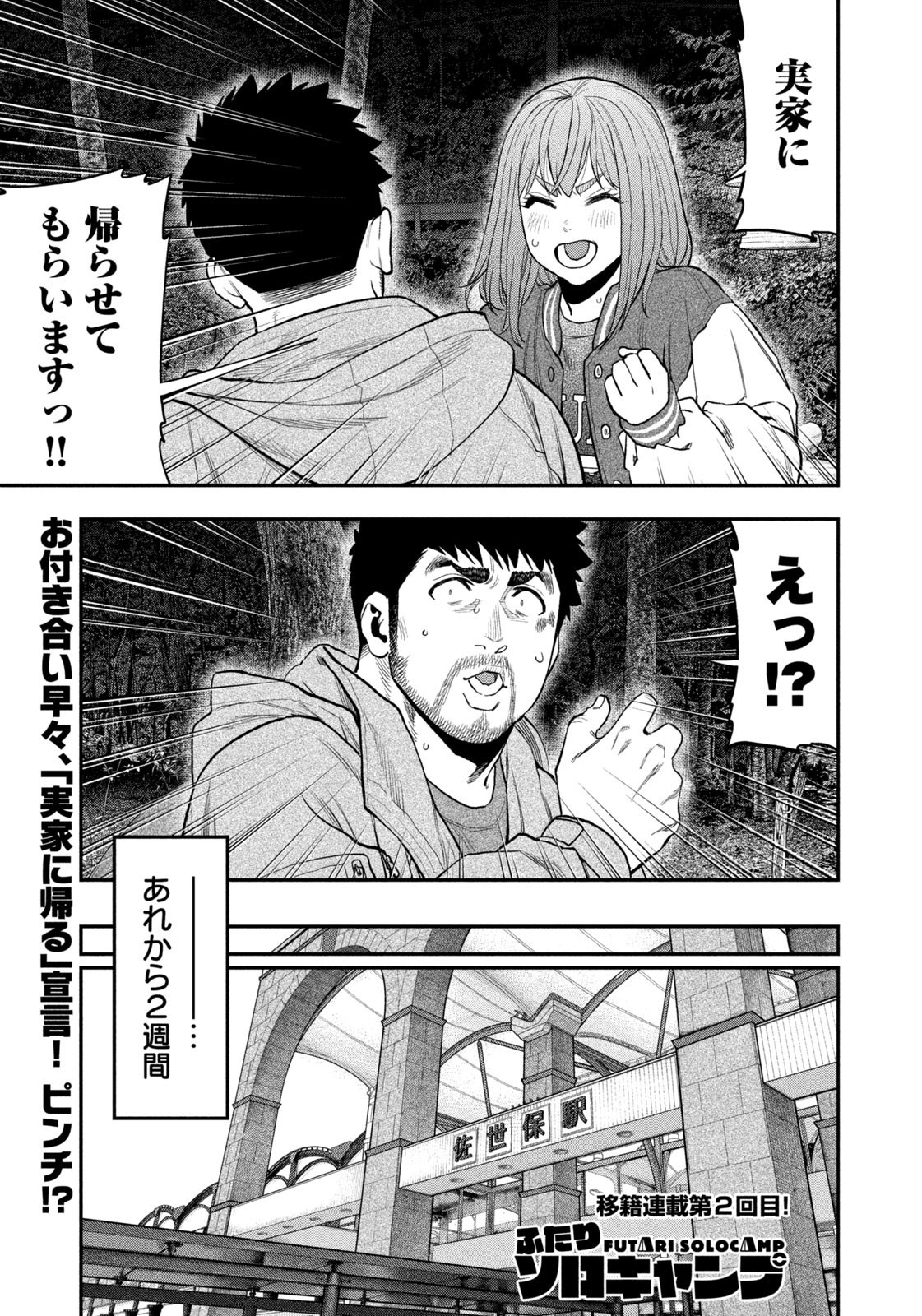 Weekly Morning - 週刊モーニング - Chapter 2024-04-05 - Page 27