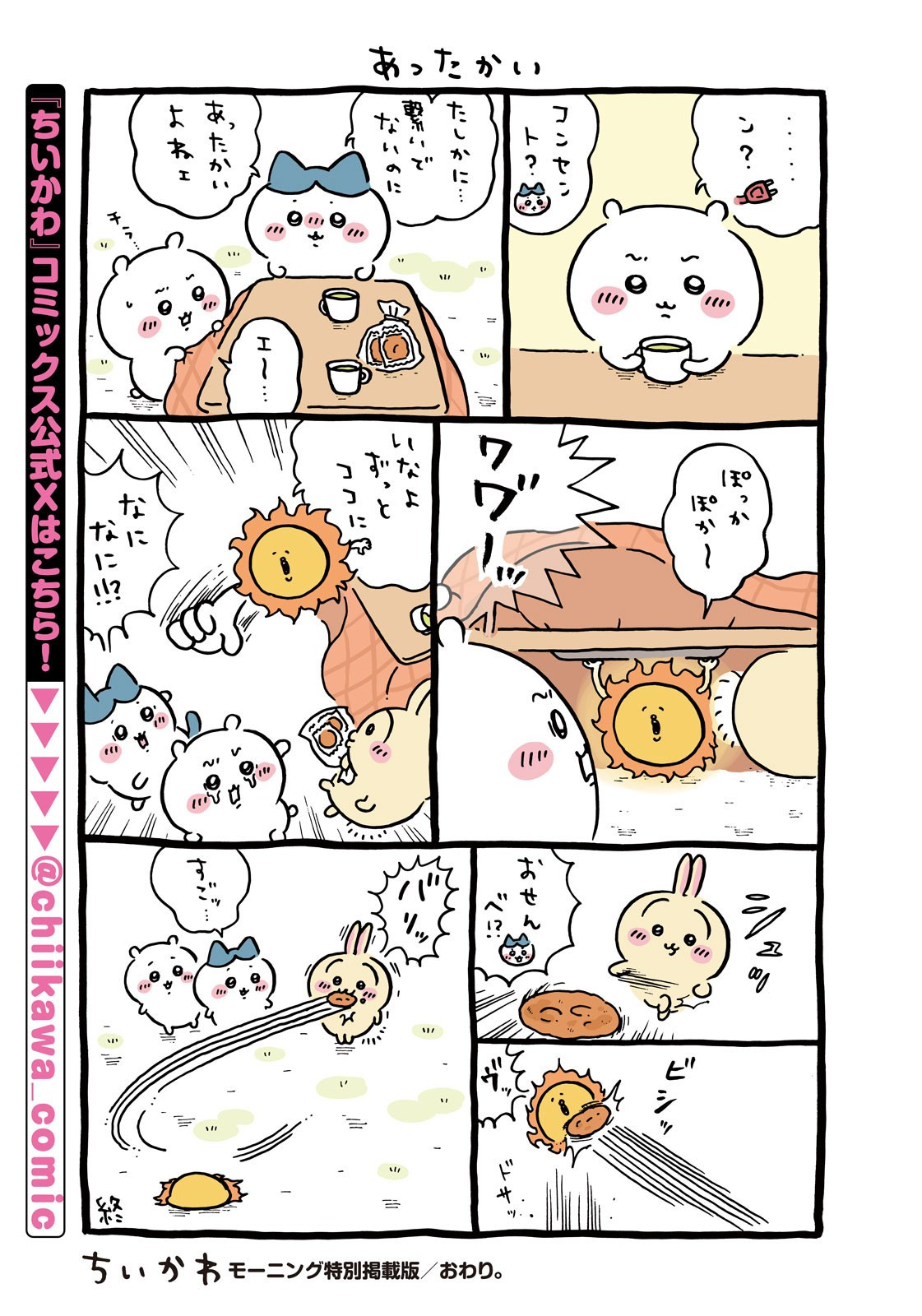 Weekly Morning - 週刊モーニング - Chapter 2024-04-05 - Page 5