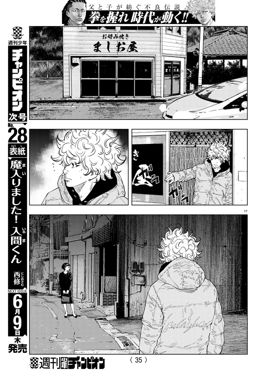 Weekly Shōnen Champion - 週刊少年チャンピオン - Chapter 2022-27 - Page 35
