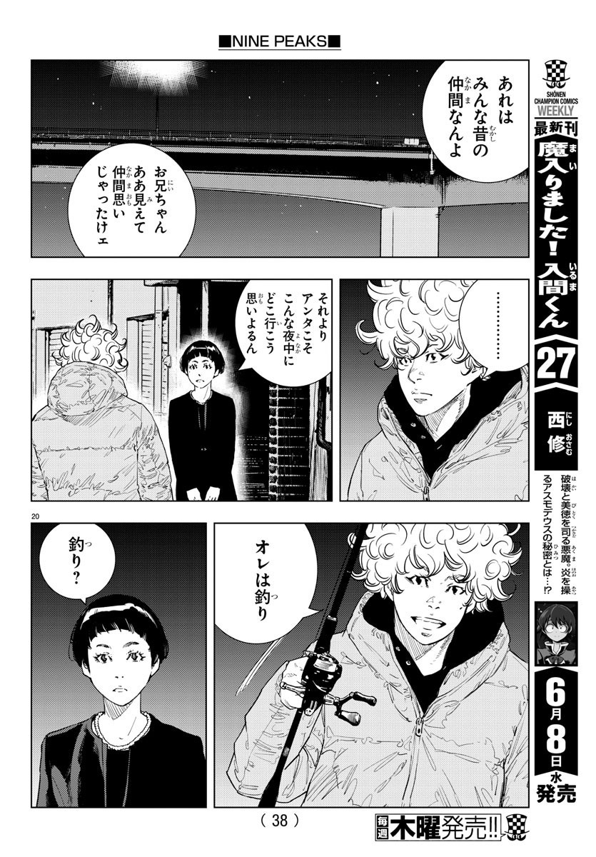 Weekly Shōnen Champion - 週刊少年チャンピオン - Chapter 2022-27 - Page 38