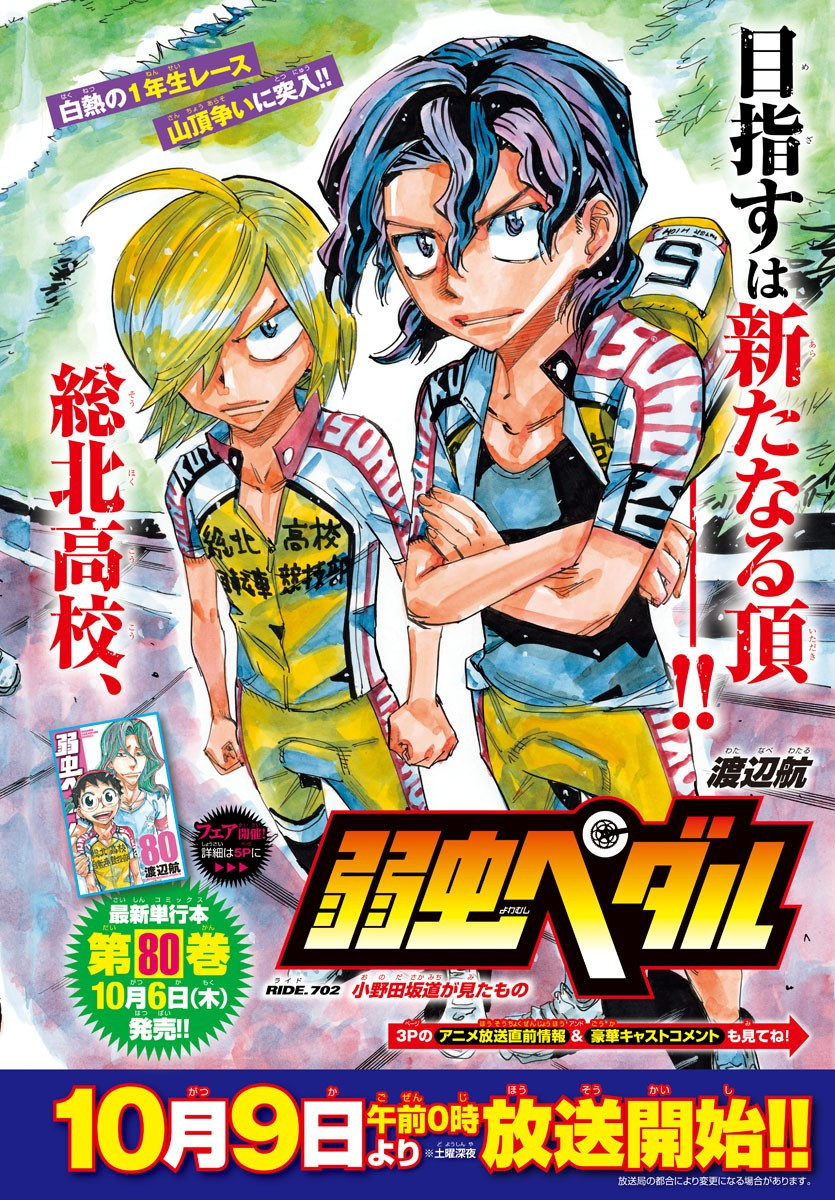 Weekly Shōnen Champion - 週刊少年チャンピオン - Chapter 2022-44 - Page 10