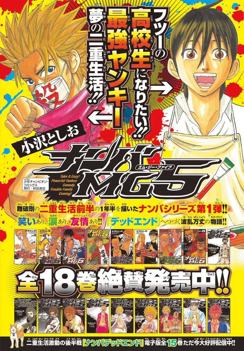 Weekly Shōnen Champion - 週刊少年チャンピオン - Chapter 2022-44 - Page 454