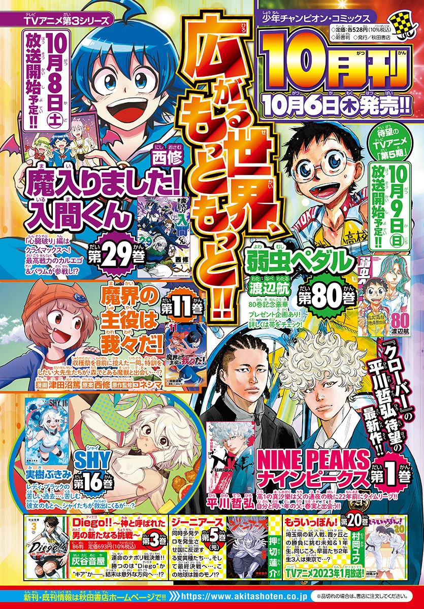 Weekly Shōnen Champion - 週刊少年チャンピオン - Chapter 2022-44 - Page 476