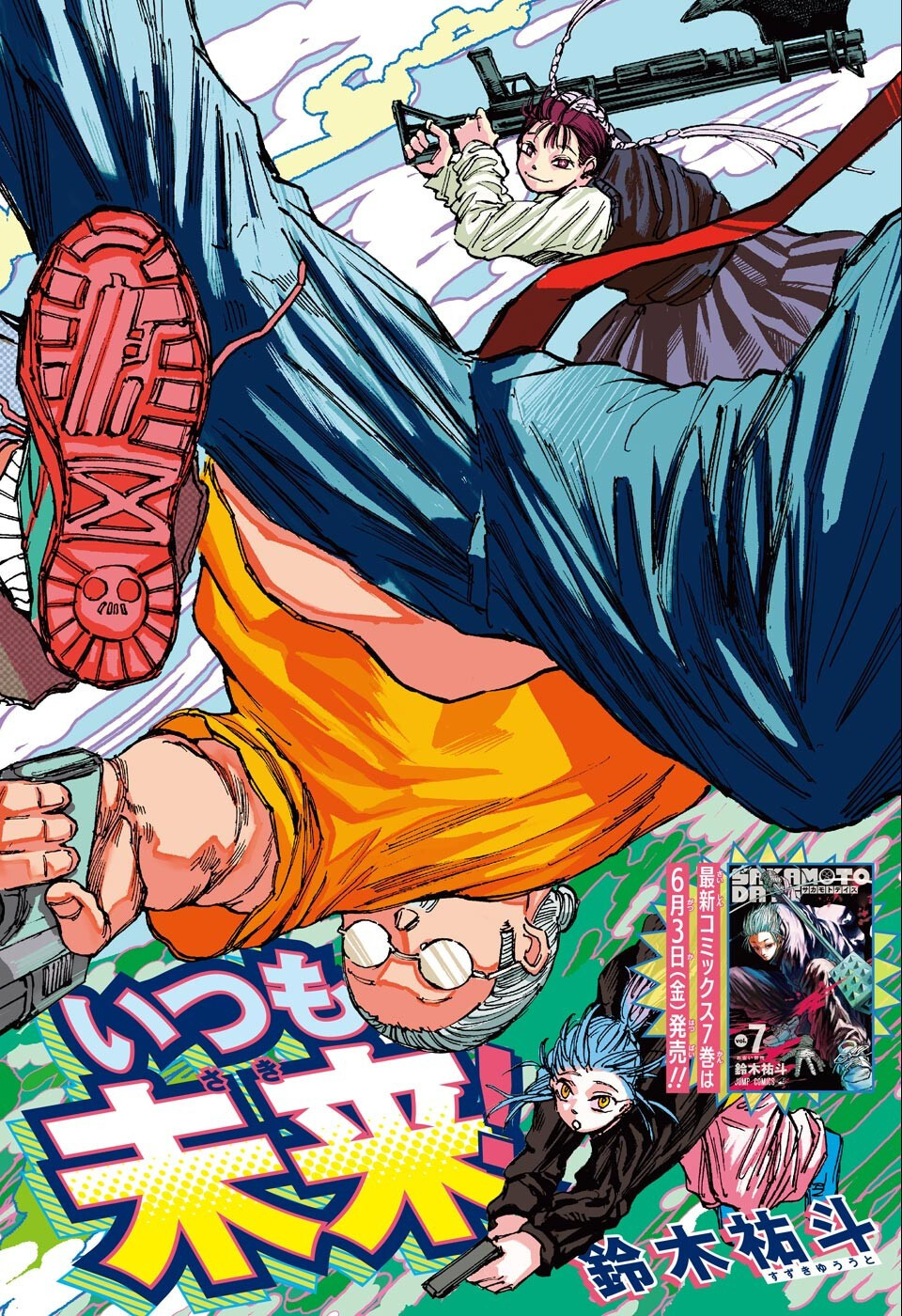 Weekly Shōnen Jump - Chapter 2022-25 - Page 4