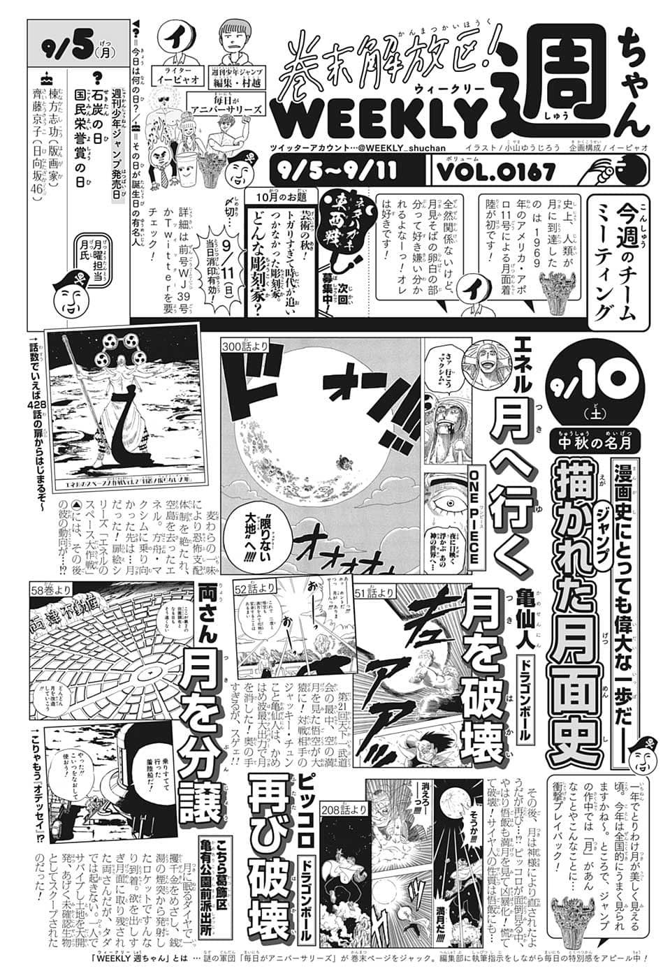 Weekly Shōnen Jump - Chapter 2022-40 - Page 442