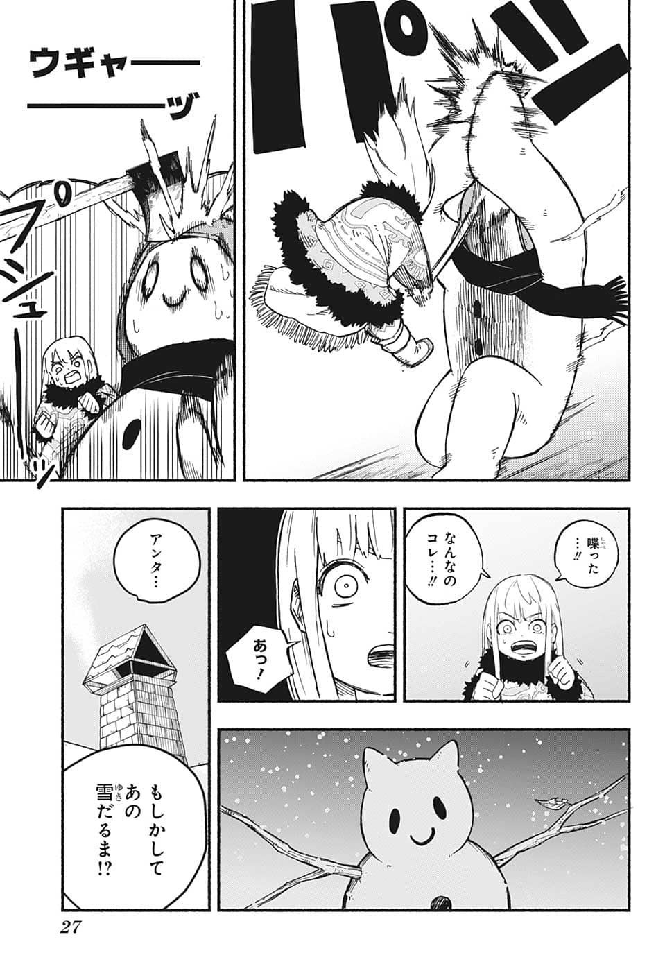 Weekly Shōnen Jump - Chapter 2022-41 - Page 26