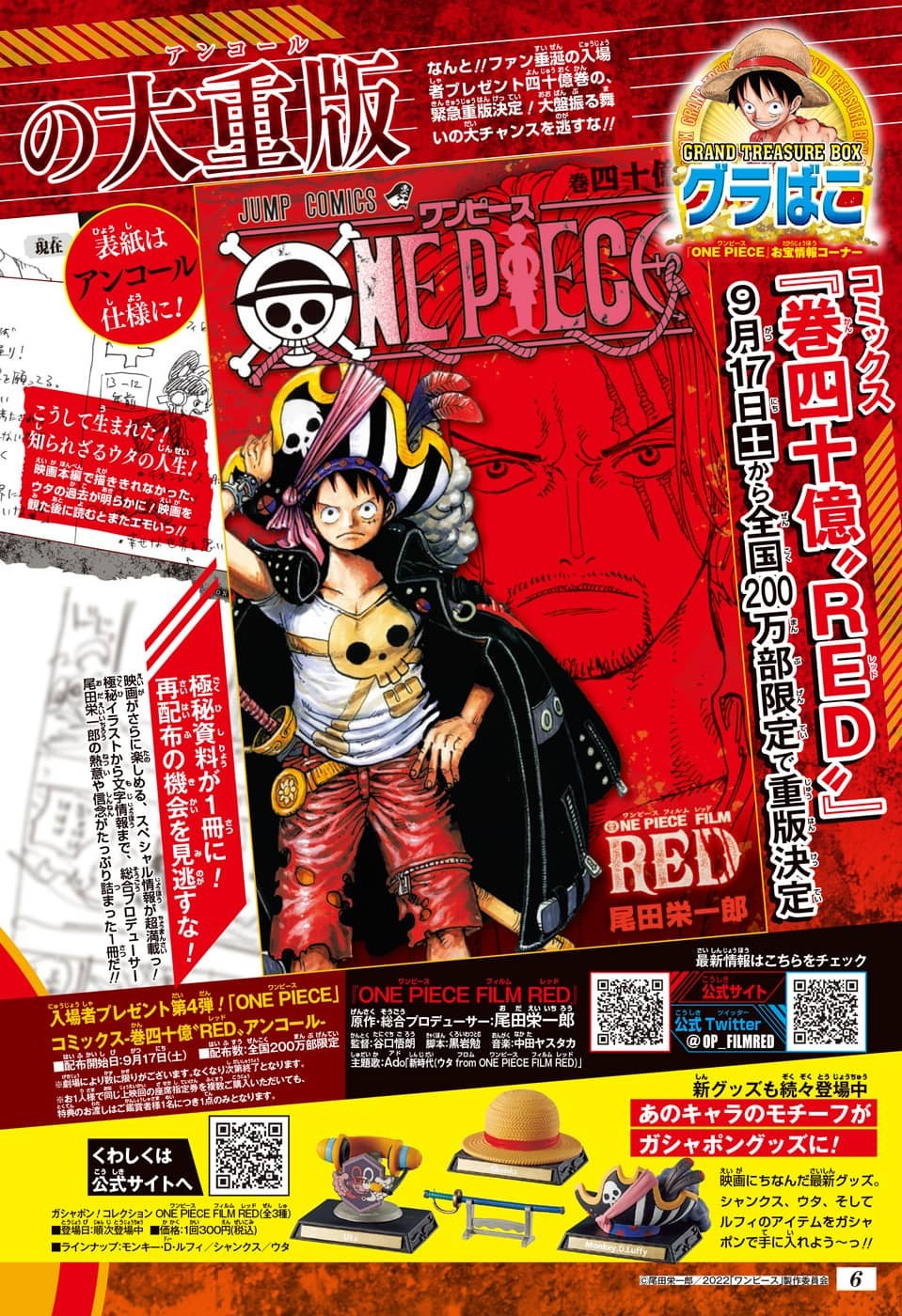 Weekly Shōnen Jump - Chapter 2022-41 - Page 6