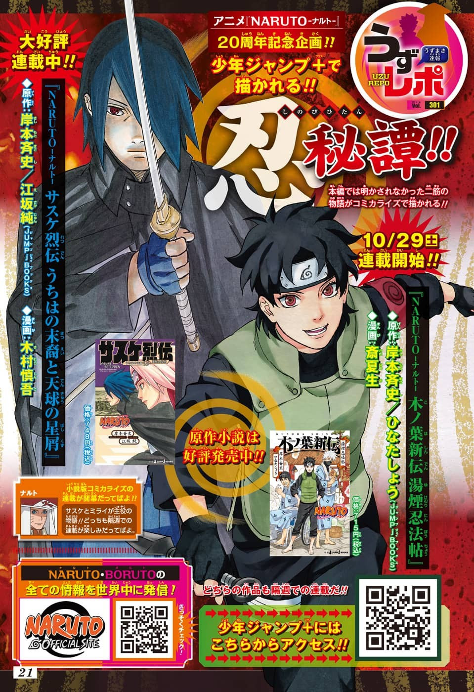 Weekly Shōnen Jump - Chapter 2022-47 - Page 19