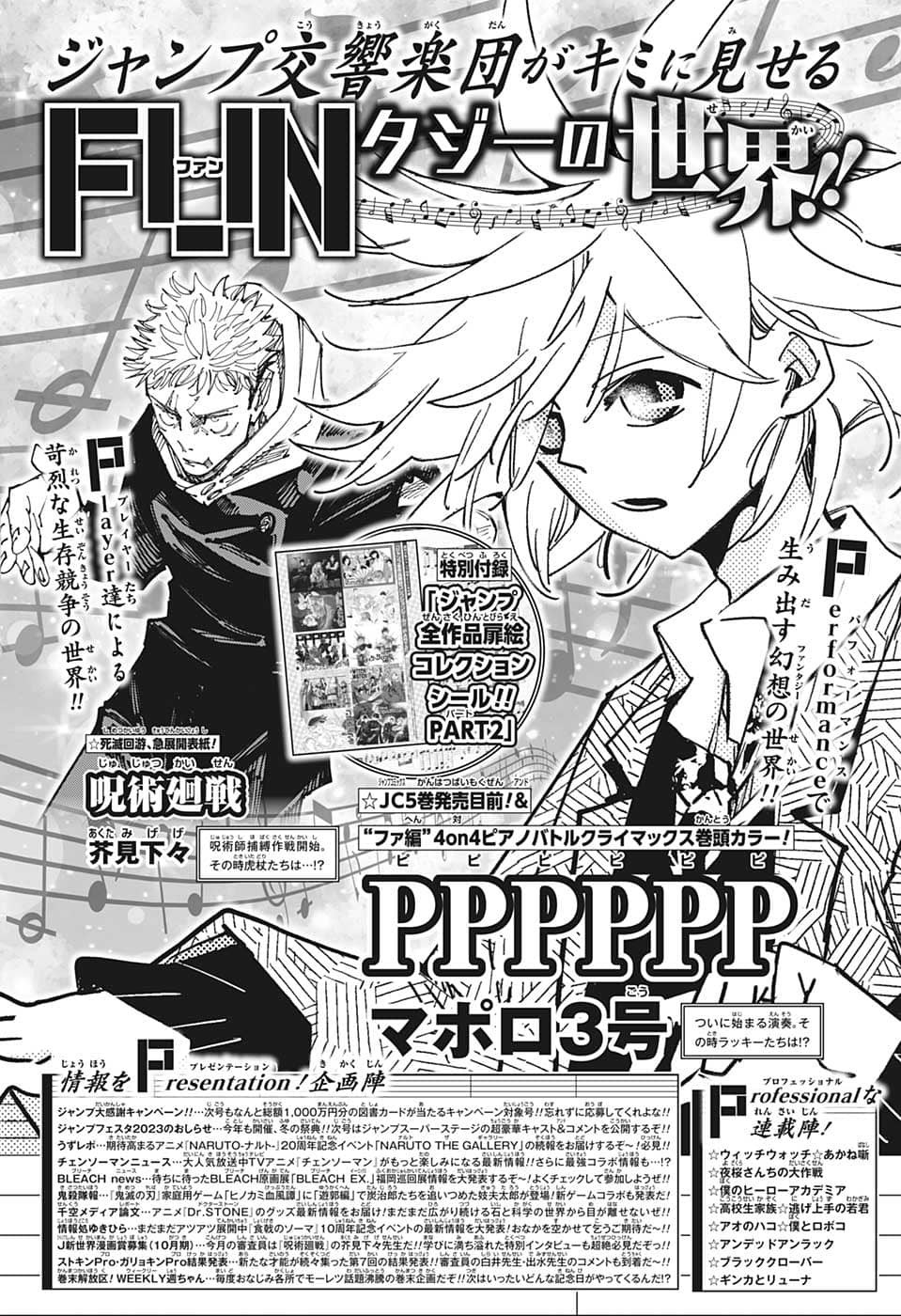 Weekly Shōnen Jump - Chapter 2022-47 - Page 450