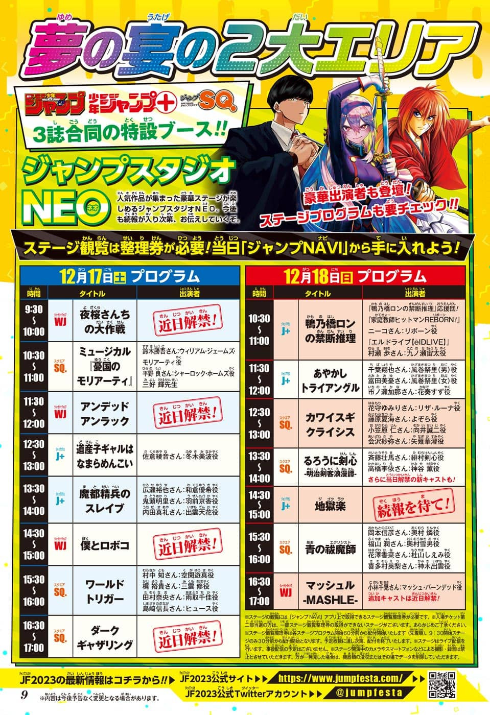 Weekly Shōnen Jump - Chapter 2022-49 - Page 8