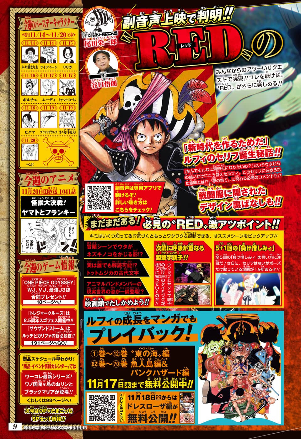 Weekly Shōnen Jump - Chapter 2022-50 - Page 9