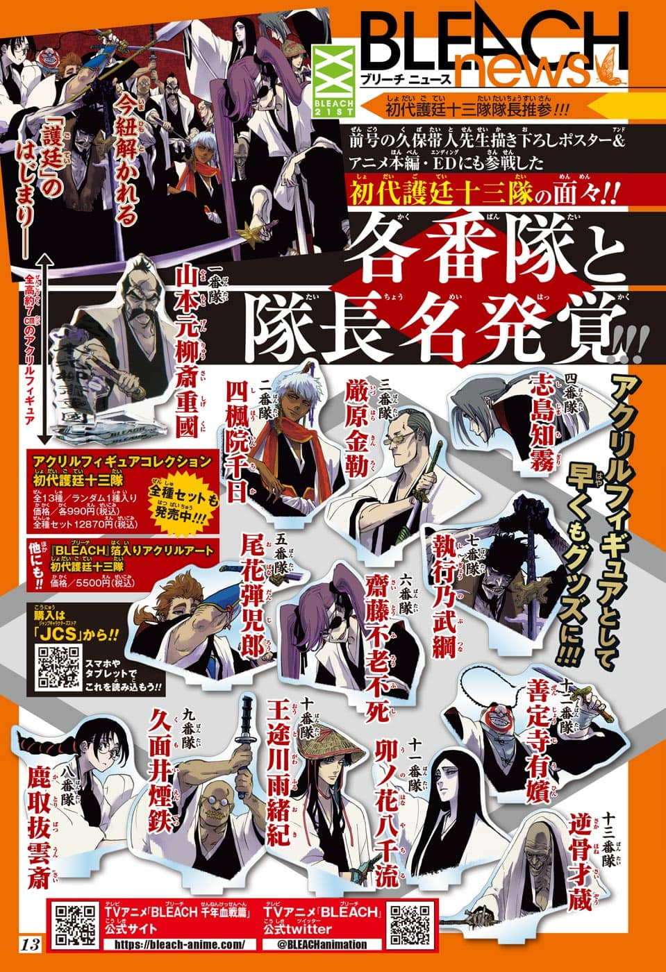 Weekly Shōnen Jump - Chapter 2022-52 - Page 12