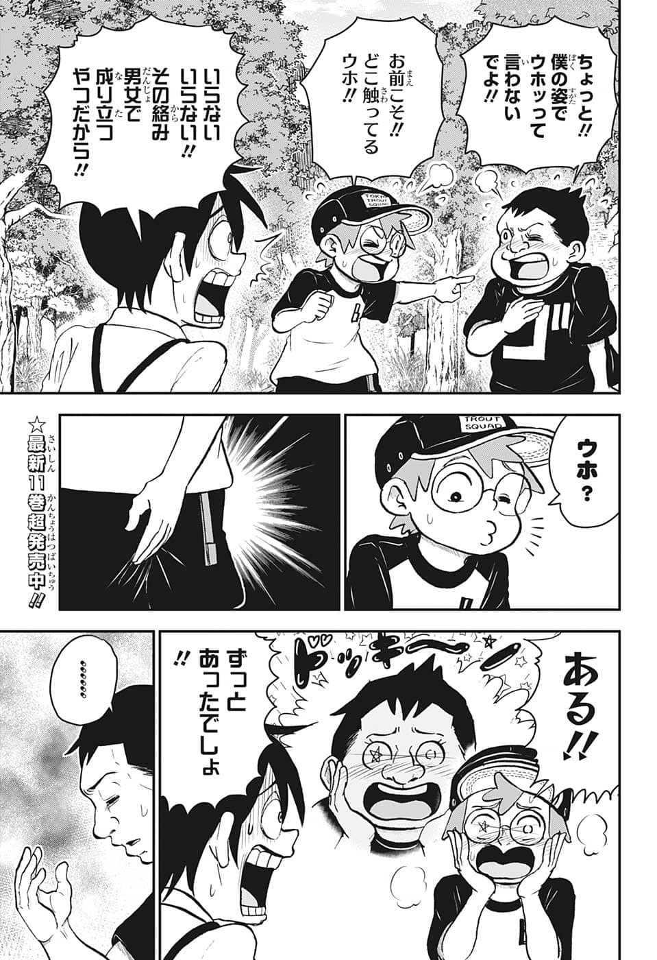 Weekly Shōnen Jump - Chapter 2023-02 - Page 27