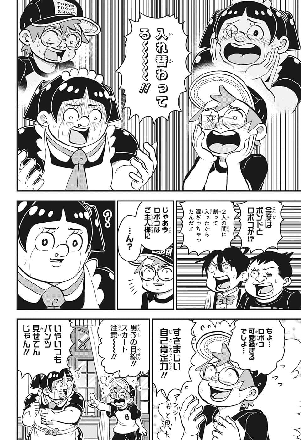 Weekly Shōnen Jump - Chapter 2023-02 - Page 38