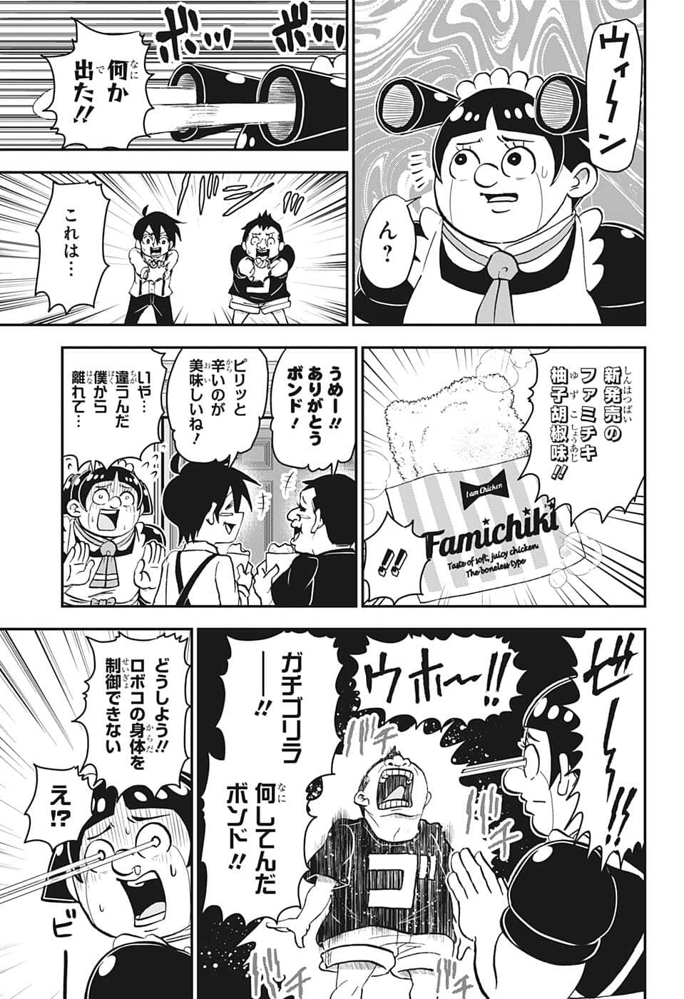 Weekly Shōnen Jump - Chapter 2023-02 - Page 39