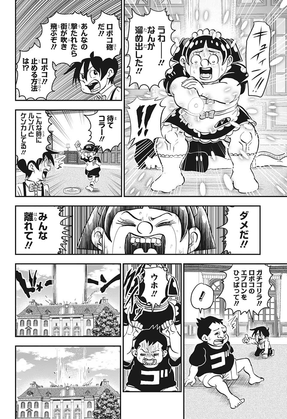 Weekly Shōnen Jump - Chapter 2023-02 - Page 40
