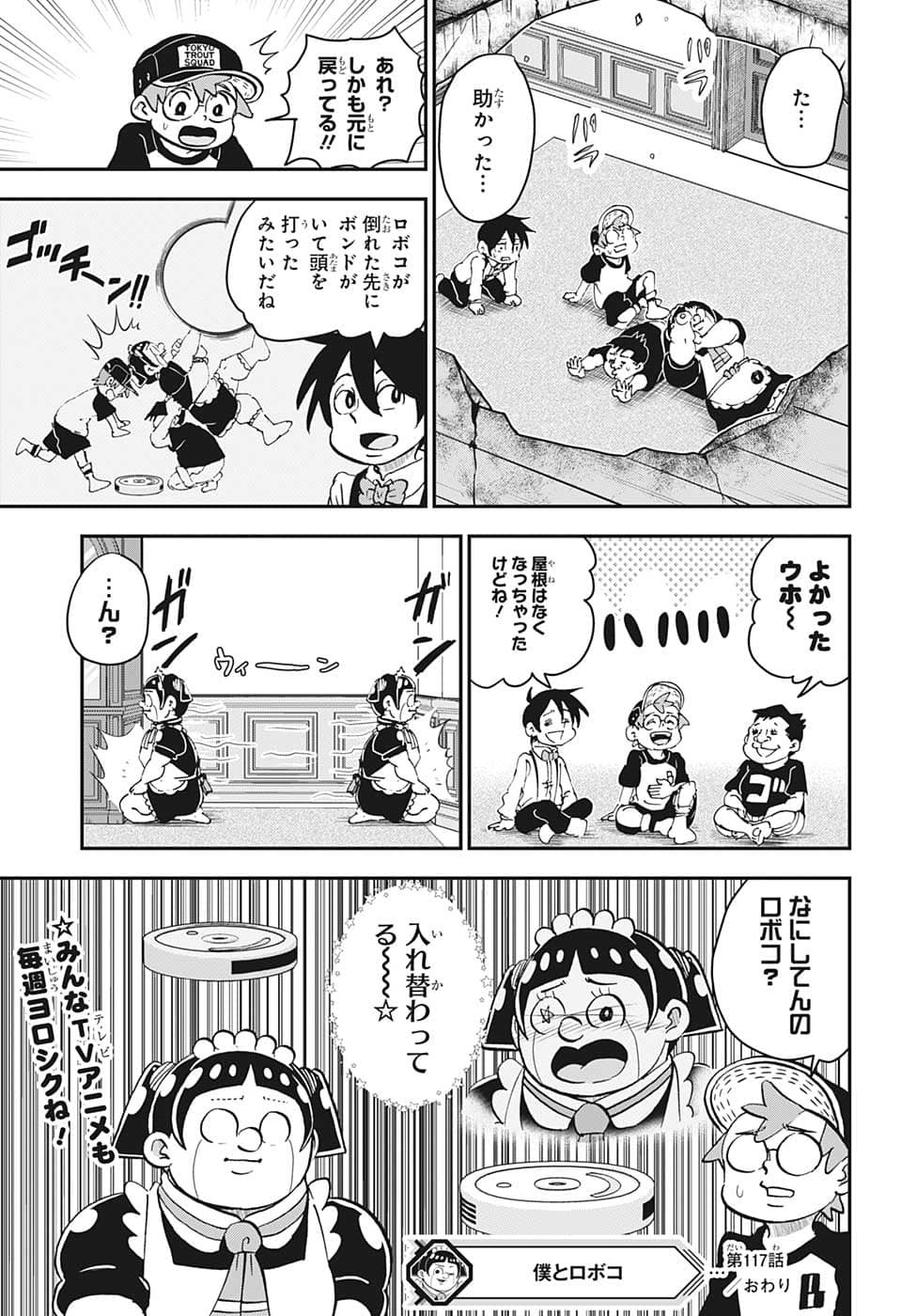 Weekly Shōnen Jump - Chapter 2023-02 - Page 41