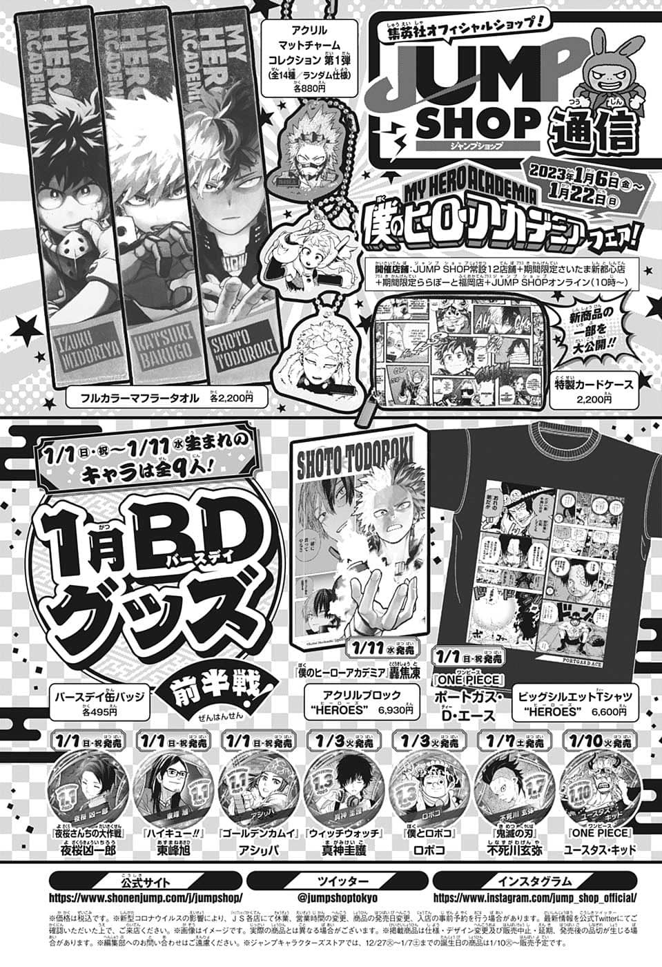 Weekly Shōnen Jump - Chapter 2023-02 - Page 44