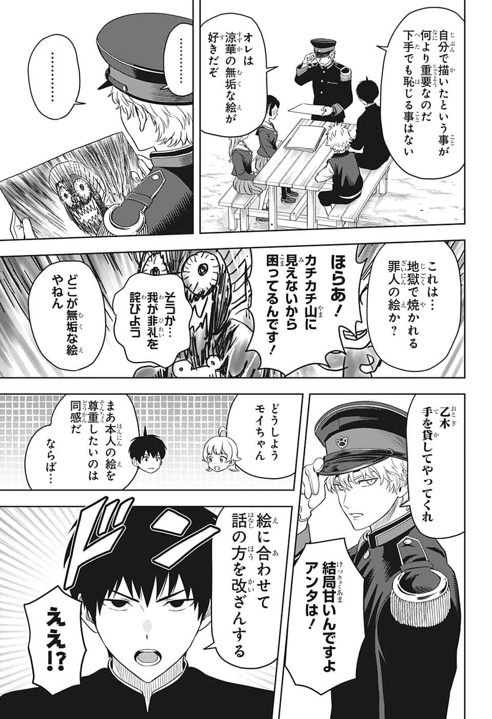 Weekly Shōnen Jump - Chapter 2023-02 - Page 49