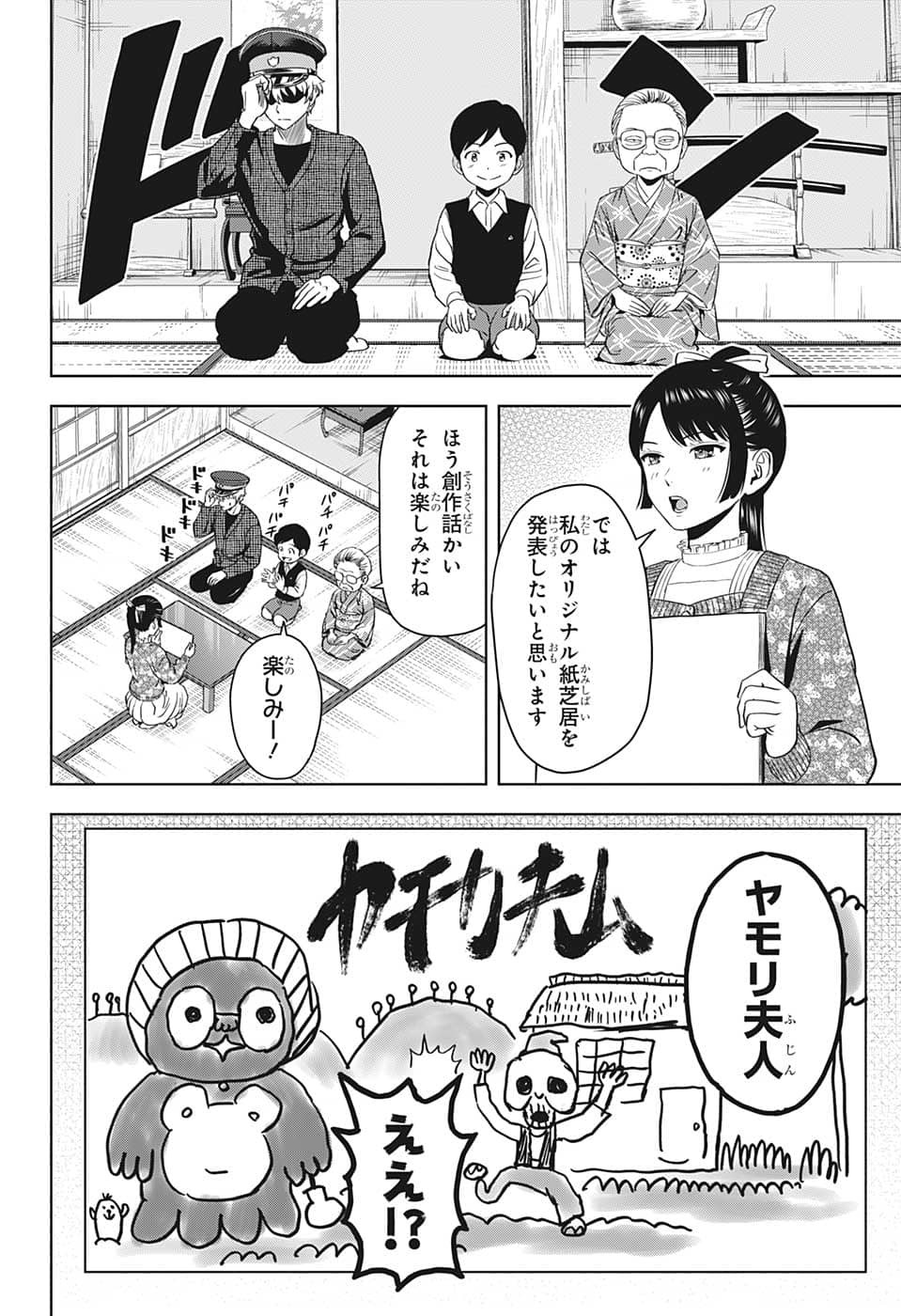Weekly Shōnen Jump - Chapter 2023-02 - Page 56