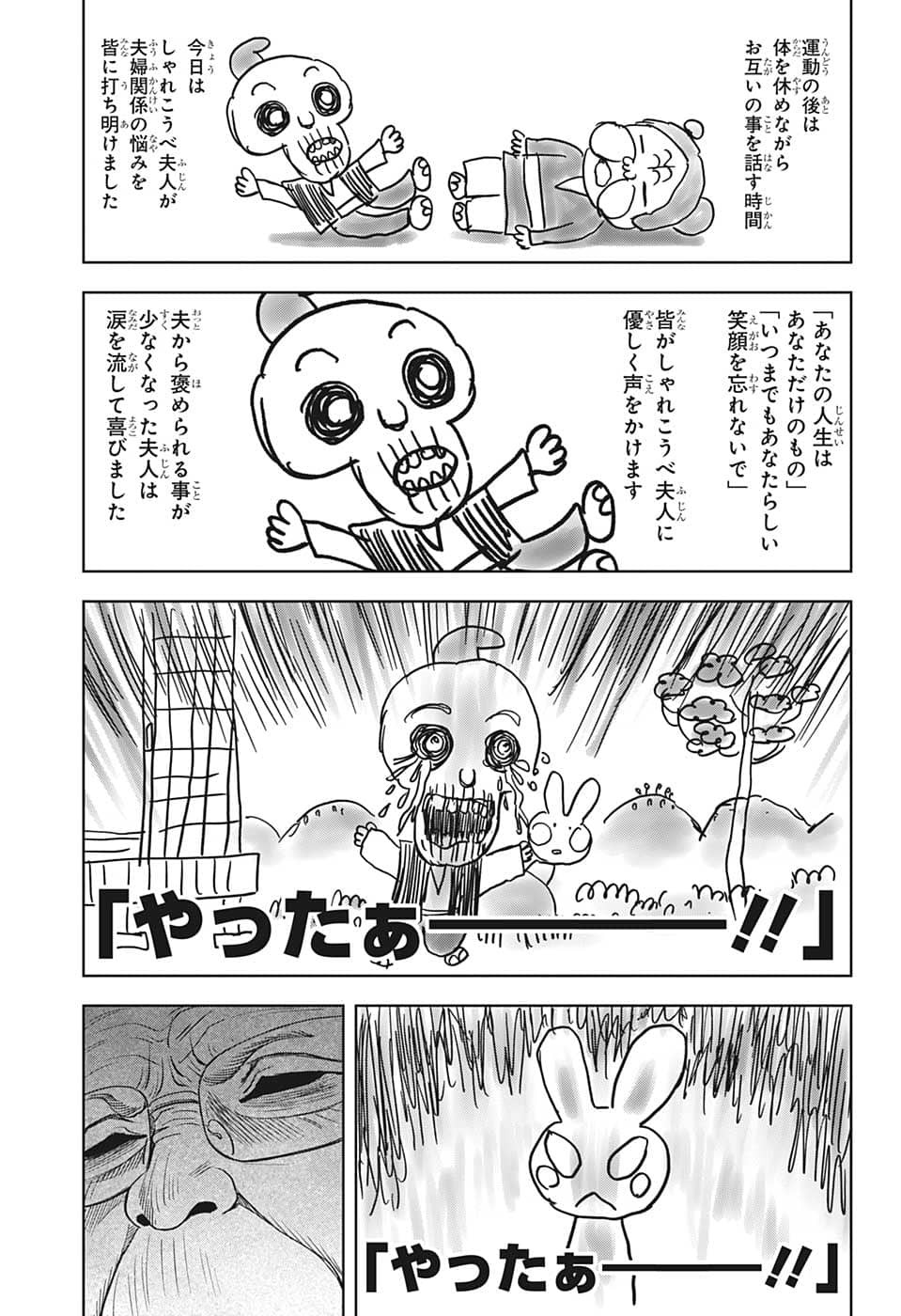 Weekly Shōnen Jump - Chapter 2023-02 - Page 59