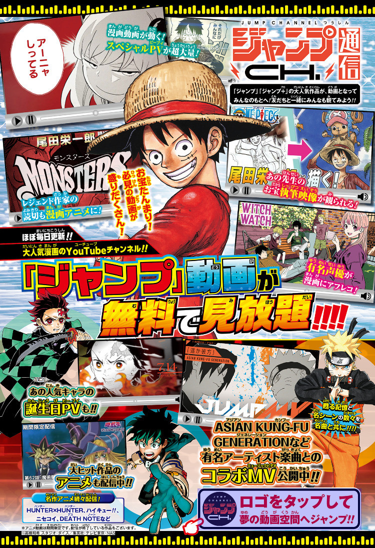 Weekly Shōnen Jump - Chapter 2025-01 - Page 502