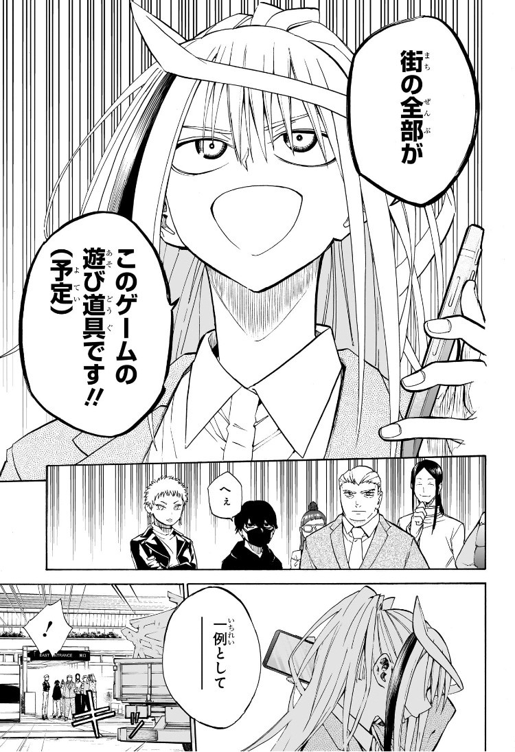 Weekly Shōnen Jump - Chapter 2025-04-05 - Page 494