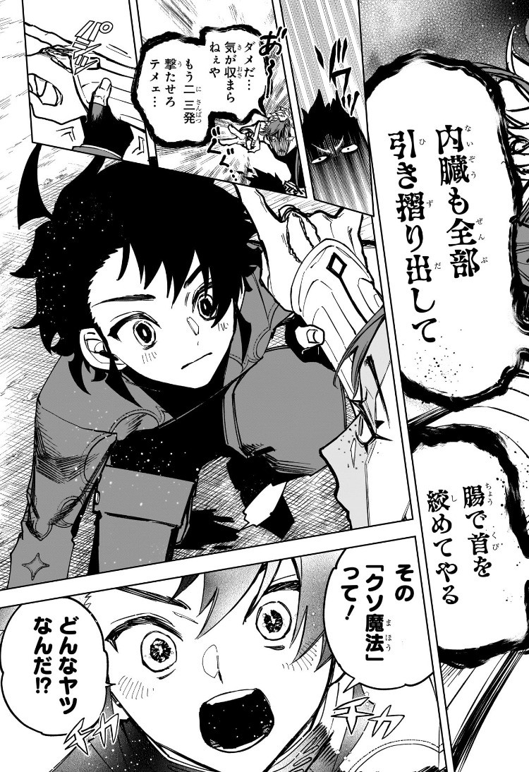 Weekly Shōnen Jump - Chapter 2025-15 - Page 28