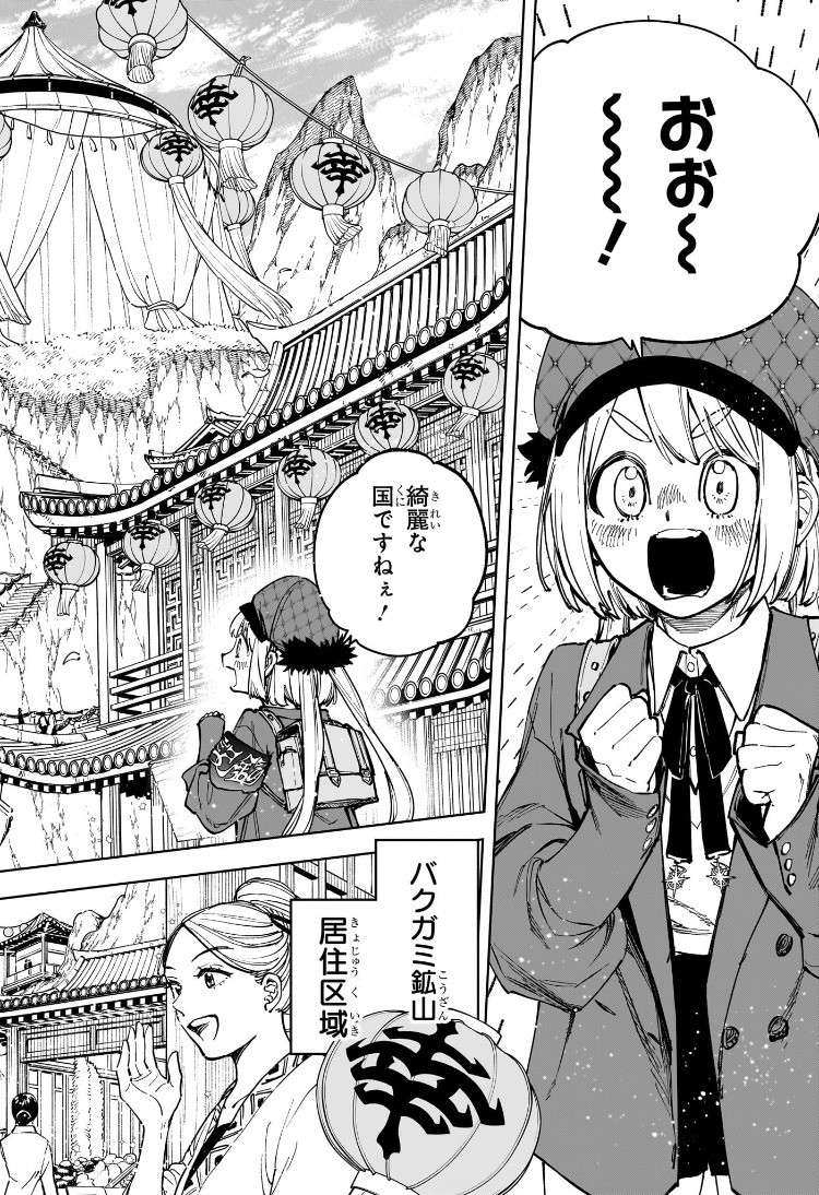 Weekly Shōnen Jump - Chapter 2025-15 - Page 29