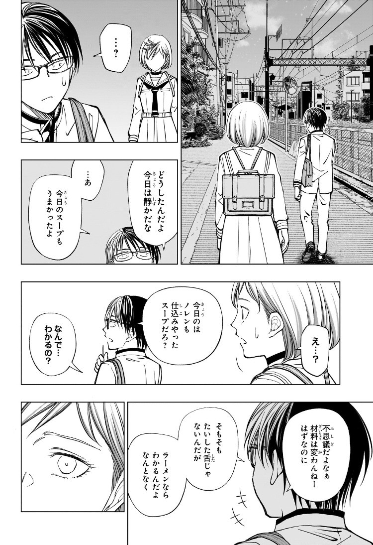 Weekly Shōnen Jump - Chapter 2025-15 - Page 443