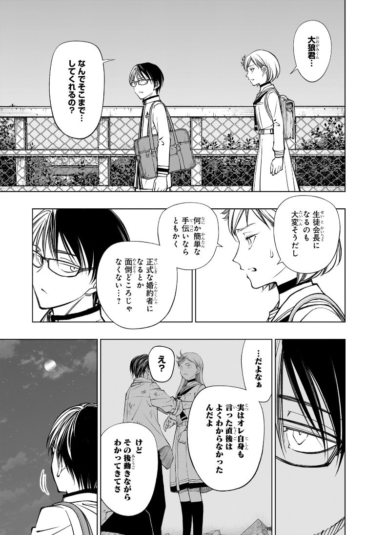 Weekly Shōnen Jump - Chapter 2025-15 - Page 444