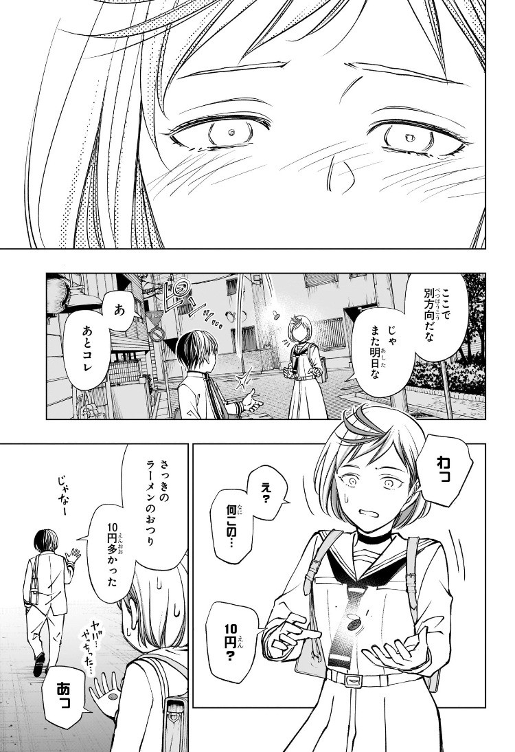 Weekly Shōnen Jump - Chapter 2025-15 - Page 446
