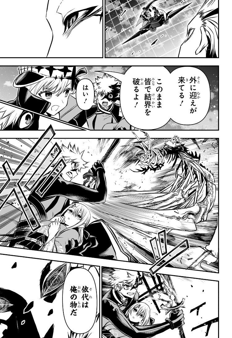 Weekly Shōnen Jump - Chapter 2025-15 - Page 454