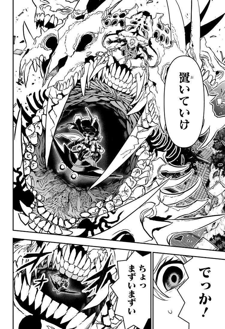 Weekly Shōnen Jump - Chapter 2025-15 - Page 455