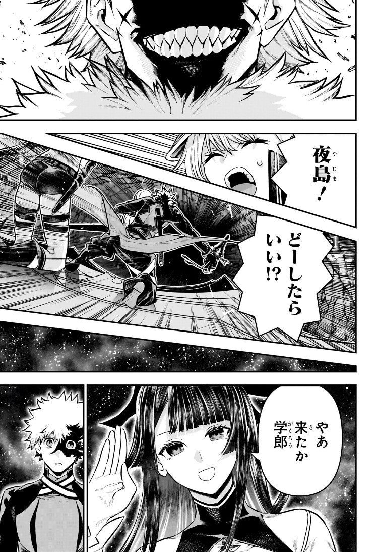 Weekly Shōnen Jump - Chapter 2025-15 - Page 456