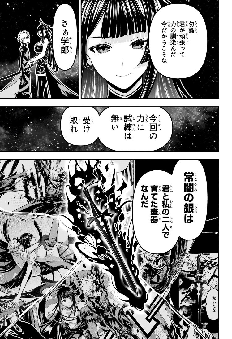 Weekly Shōnen Jump - Chapter 2025-15 - Page 460