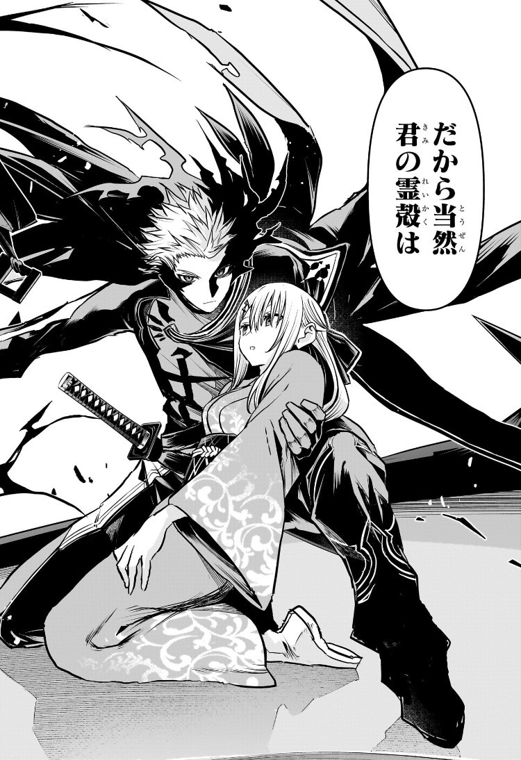 Weekly Shōnen Jump - Chapter 2025-15 - Page 461