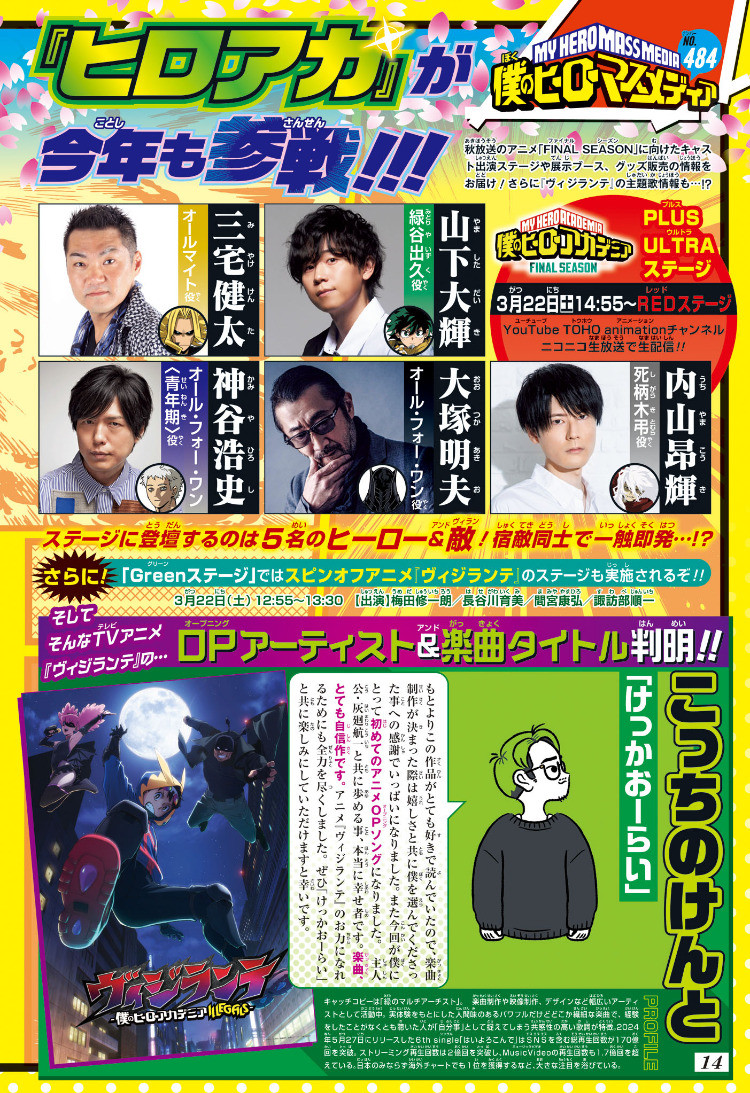 Weekly Shōnen Jump - Chapter 2025-16 - Page 13