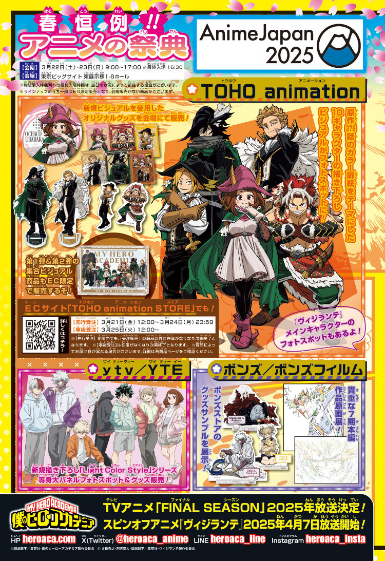 Weekly Shōnen Jump - Chapter 2025-16 - Page 14