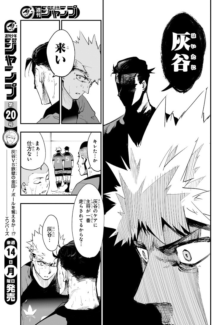 Weekly Shōnen Jump - Chapter 2025-19 - Page 464
