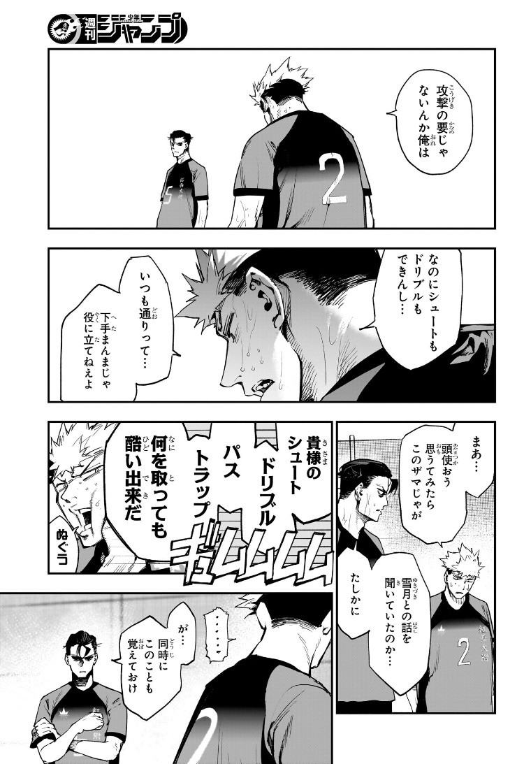 Weekly Shōnen Jump - Chapter 2025-19 - Page 466