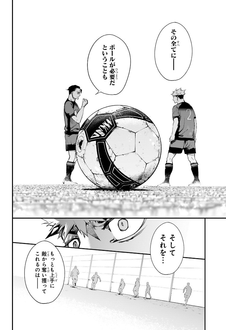 Weekly Shōnen Jump - Chapter 2025-19 - Page 467