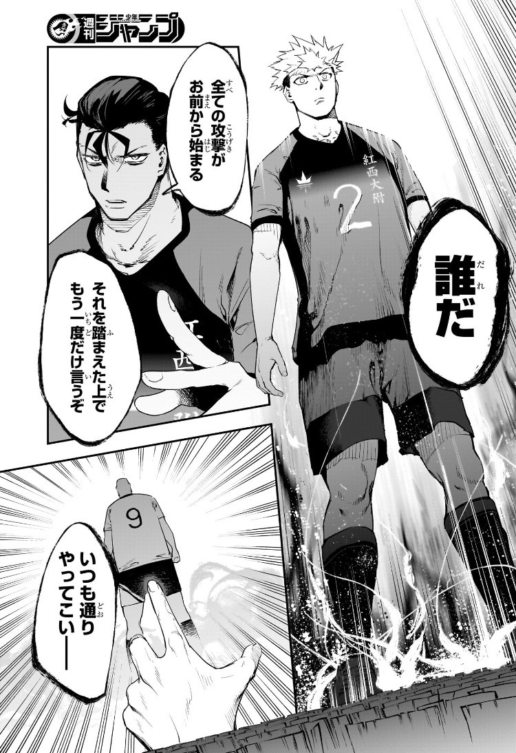 Weekly Shōnen Jump - Chapter 2025-19 - Page 468