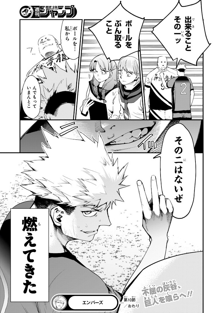 Weekly Shōnen Jump - Chapter 2025-19 - Page 470