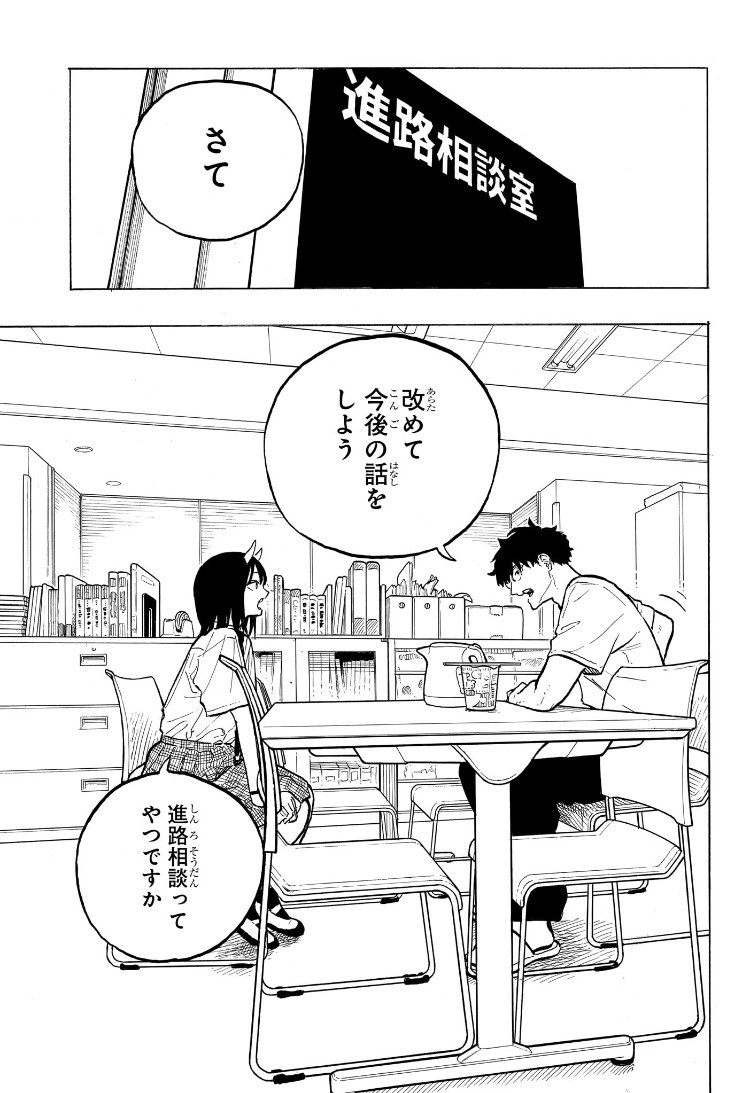 Weekly Shōnen Jump - Chapter 2025-19 - Page 476
